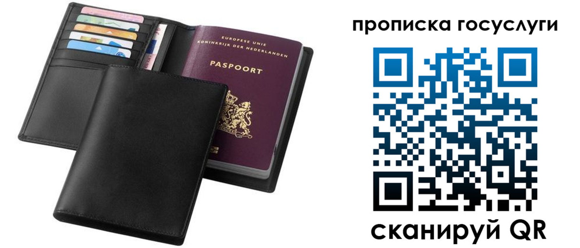временная регистрация для всех в Кумертау