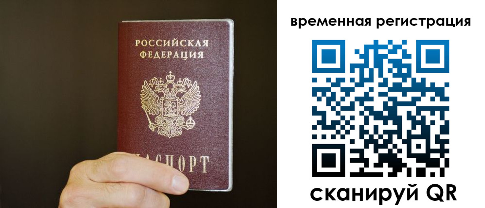 прописка гарантия в Кумертау